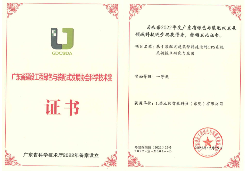 科學(xué)技術(shù)獎一等獎