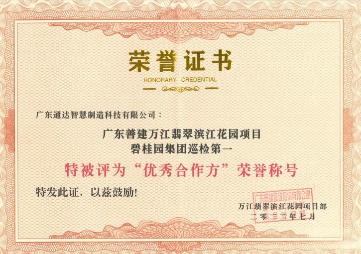 通達(dá)1.png 通達(dá)1.png